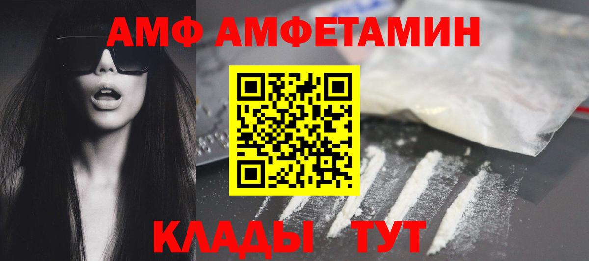 Amphetamine  Вход с VPN  АМФЕТАМИН  Нальчик  Amphetamine 97% 
