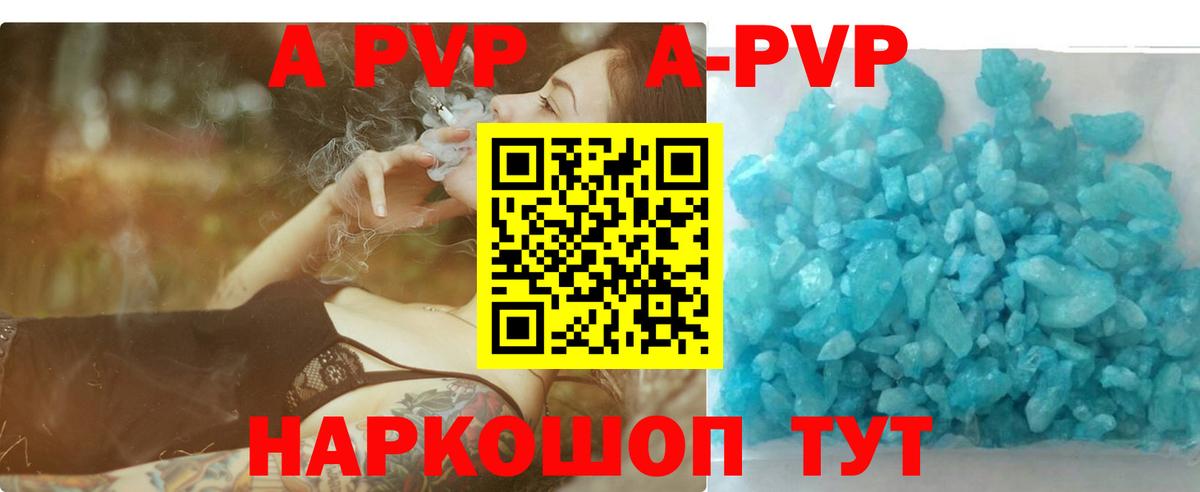 Alfa_PVP крисы CK  как найти закладки  Нальчик  Вход с VPN  Alfa_PVP кристаллы 
