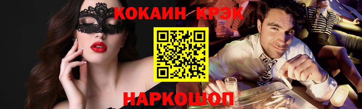 Кокаин VHQ Нальчик