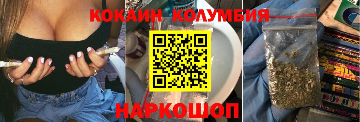 Нальчик  COCAIN Fish Scale  Вход с VPN  Cocaine 97% 