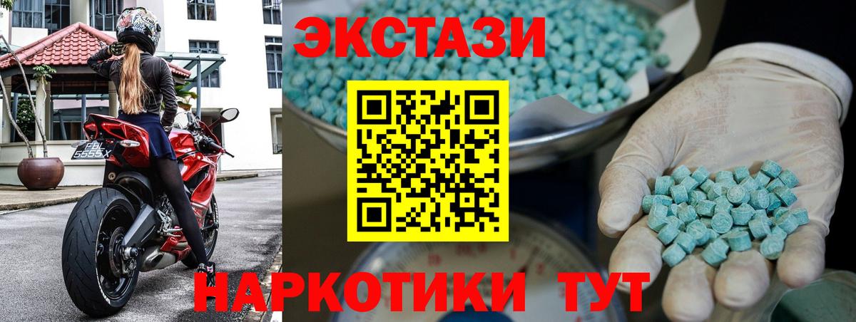 ЭКСТАЗИ  ЭКСТАЗИ TESLA  Нальчик  Вход с VPN  Экстази 280мг 