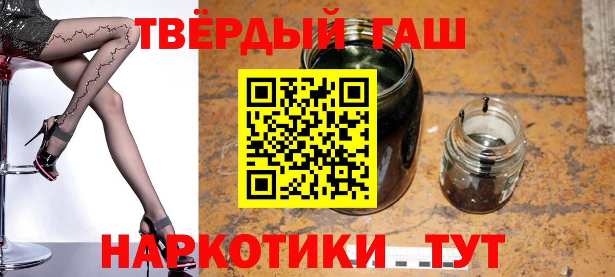 ГАШ  ГАШИШ гашик  Вход с VPN  ГАШИШ ice o lator  Нальчик 