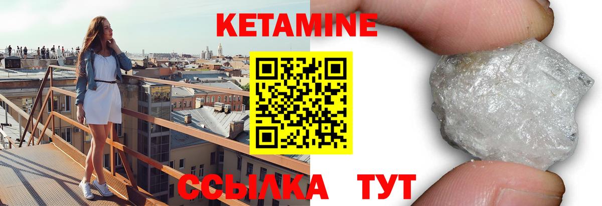 Нальчик  Кетамин VHQ  Вход с VPN 