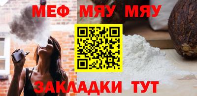 меф VHQ Гусиноозёрск
