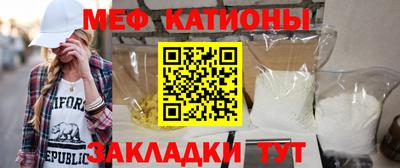 мяу мяу кристалл Тулун