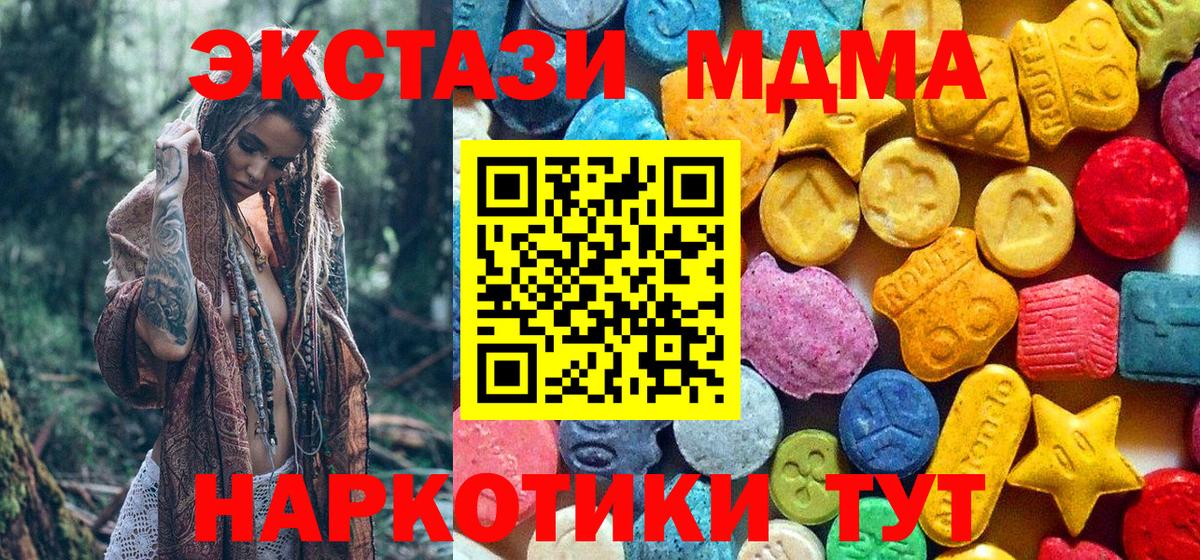 МДМА VHQ  MDMA кристаллы  Нальчик  MDMA  Вход с VPN 