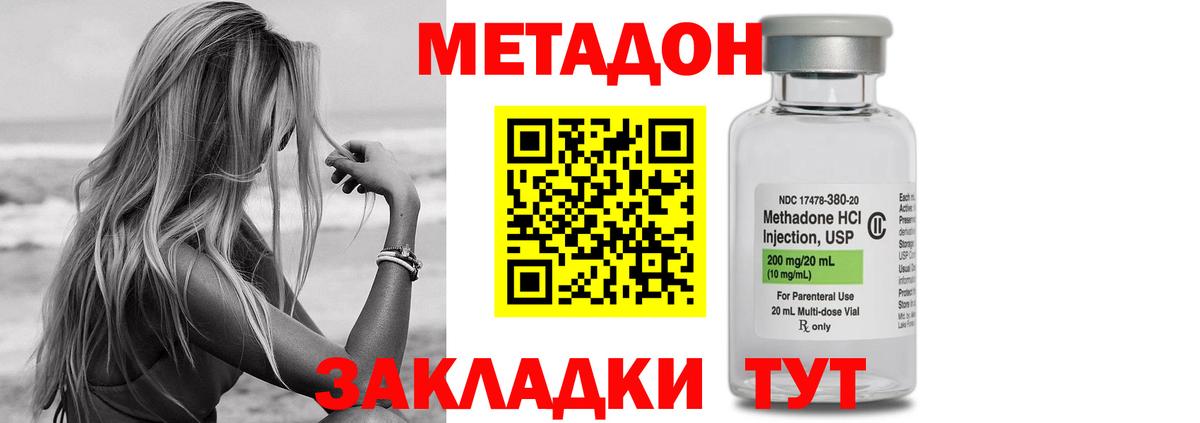 Метадон белоснежный  Метадон кристалл  Нальчик  Вход с VPN 