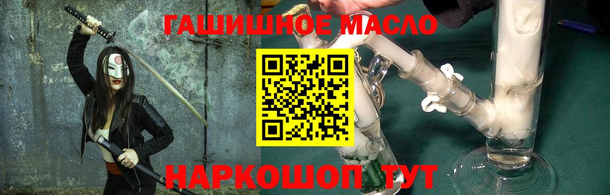 Нальчик  ТГК Wax  Вход с VPN  ТГК THC oil 